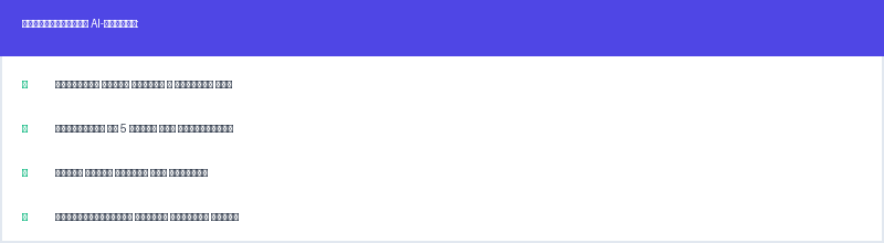Преимущества AI-агента
